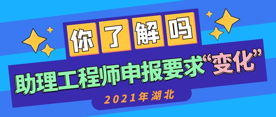 2021年个人怎么申报湖北省初级职称有什么要求？叙后尘告诉你