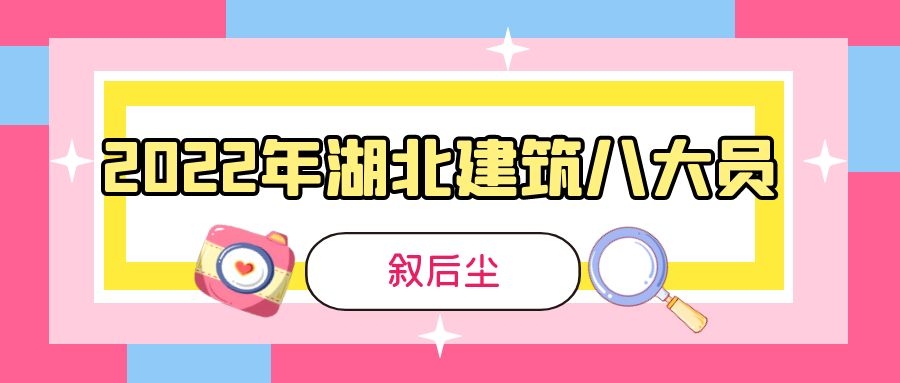2022年湖北建设厅八大员现在可以报名吗？使用范围受限吗？